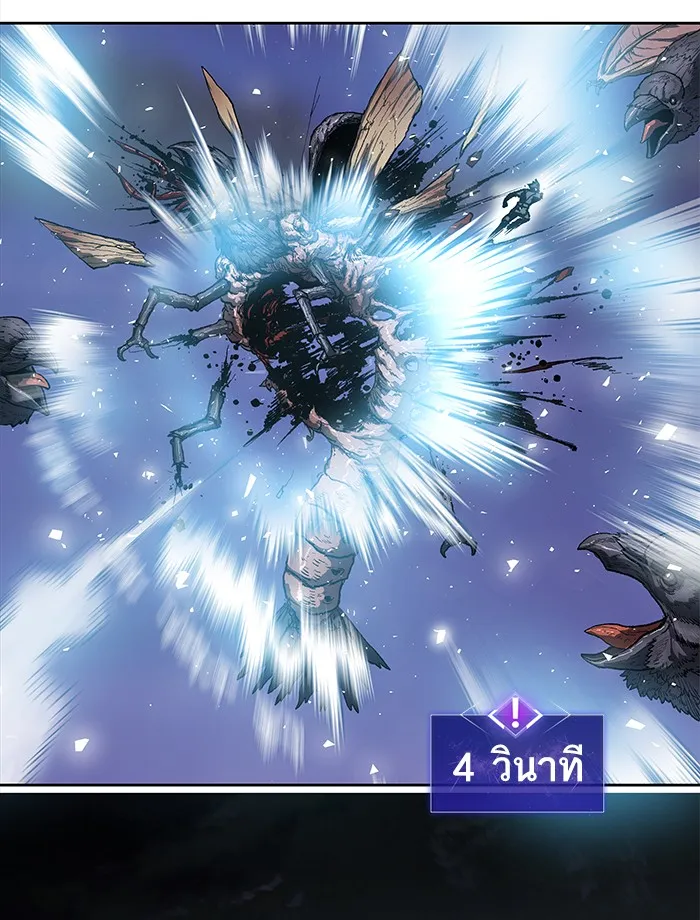 Limit Breaker ตอนที่ 5 หน้า 73