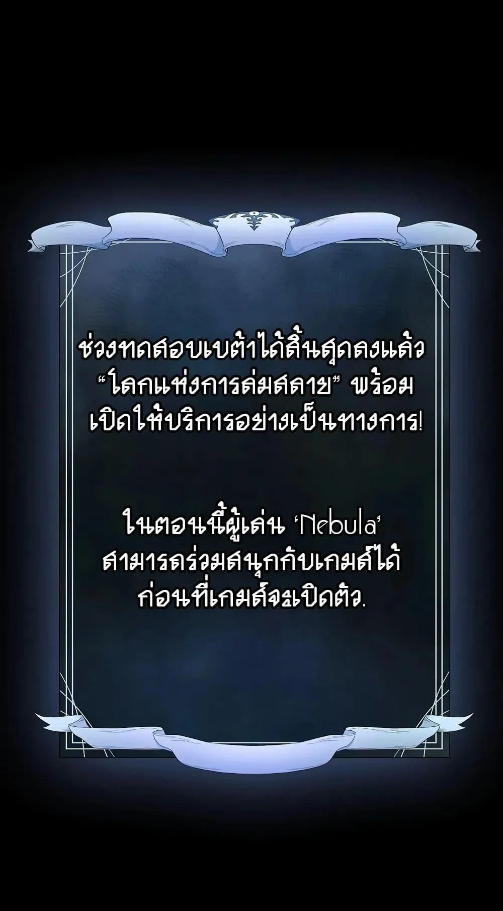 The Nebula’s Civilization ตอนที่ 1 หน้า 125