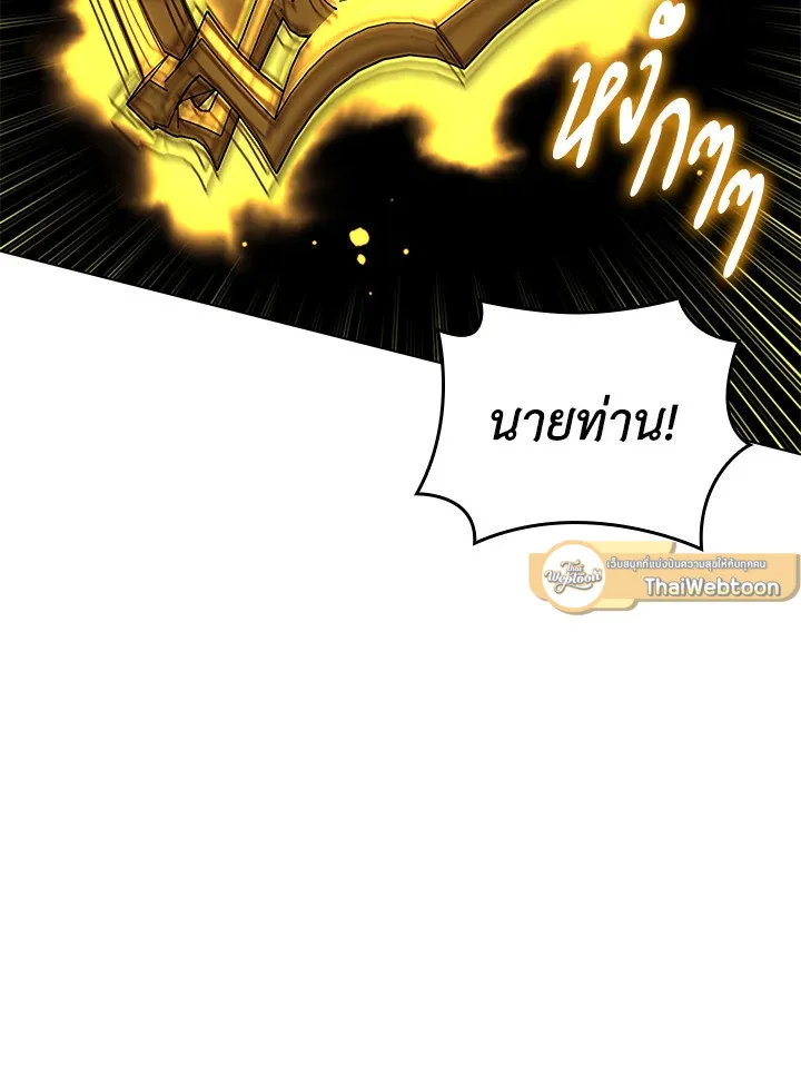 Overgeared ตอนที่ 167 หน้า 41