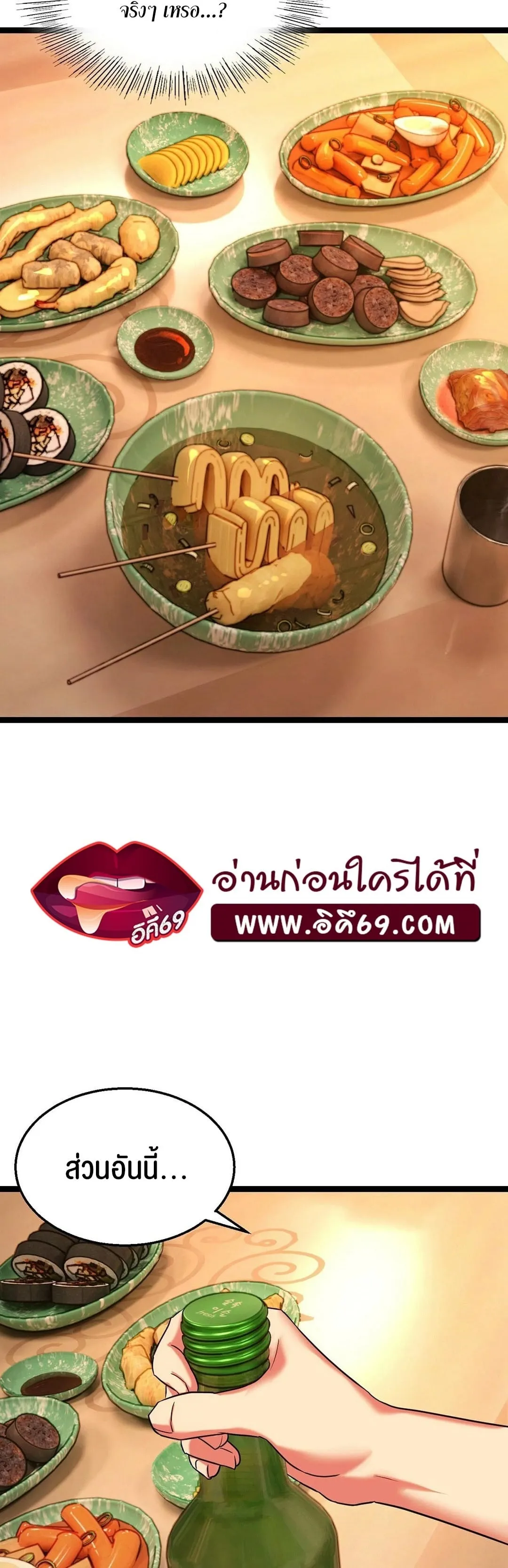 Chewy ตอนที่ 2 หน้า 33