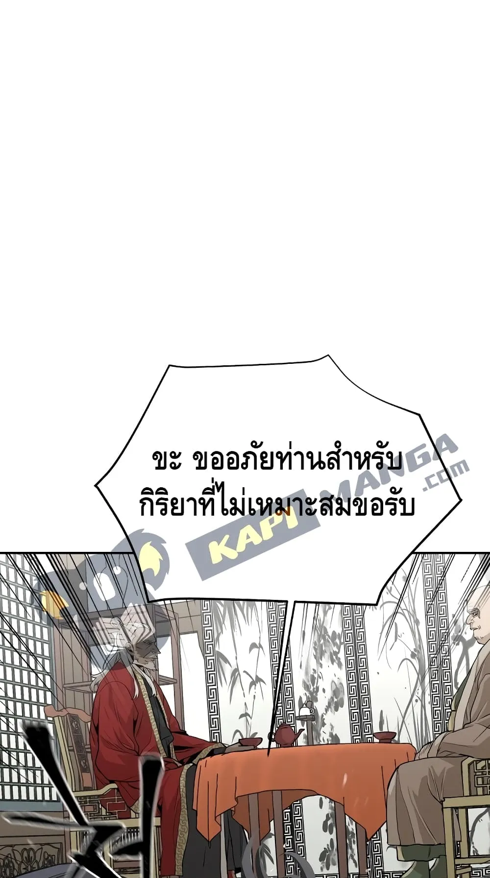 Heavenly Demon Cultivation Simulation ตอนที่ 1 หน้า 127