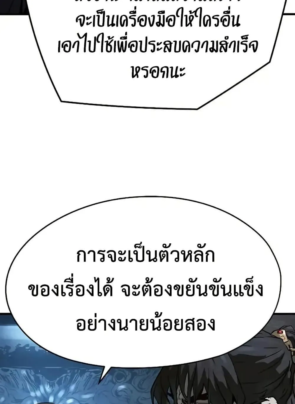 Absolute Regression ตอนที่ 72 หน้า 11