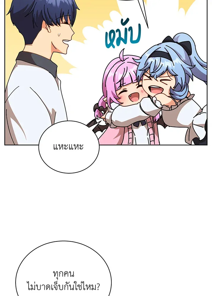 Necromancer Academy’s Genius Summoner Chapter 66 หน้า 100
