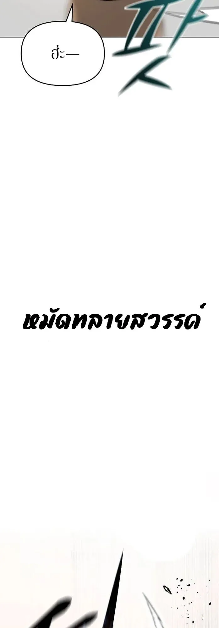 The Mysterious World’s Greatest Martial Artist Little Prince ตอนที่ 1 หน้า 47