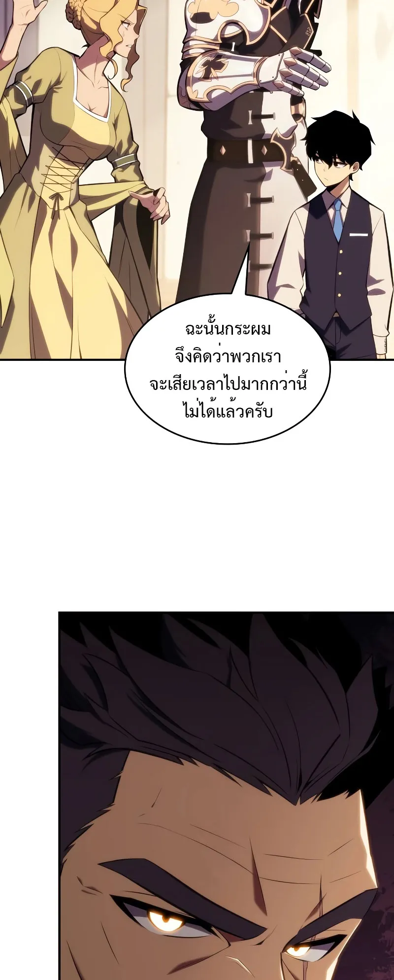The Regressed Son of a Duke is an Assassin ตอนที่ 2 หน้า 10