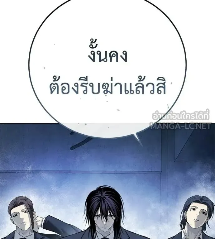 Red Shirt ตอนที่ 31 หน้า 185