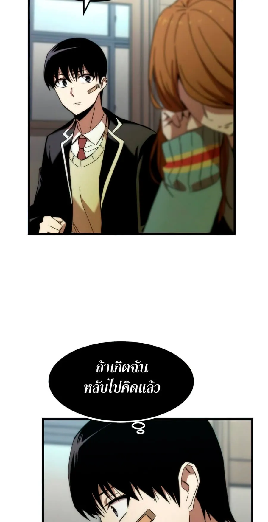 Ultra Alter ตอนที่ 4 หน้า 89