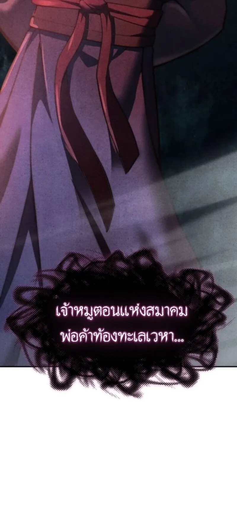 Regression of the Yong Clan Heir ตอนที่ 35 หน้า 93