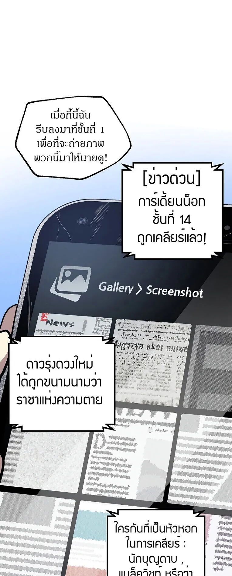 SSS-Class Suicide Hunter ตอนที่ 44 หน้า 26
