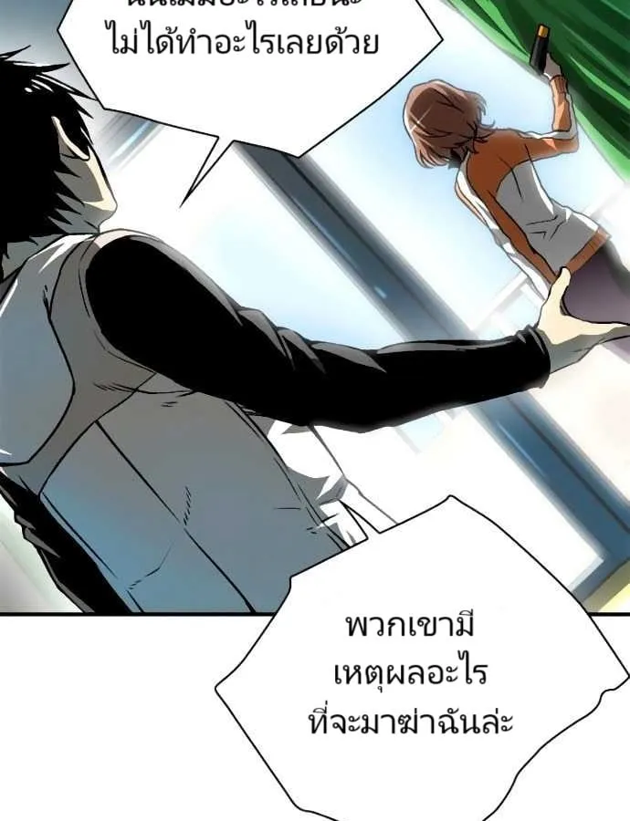 Unbreakable ตอนที่ 3 หน้า 11