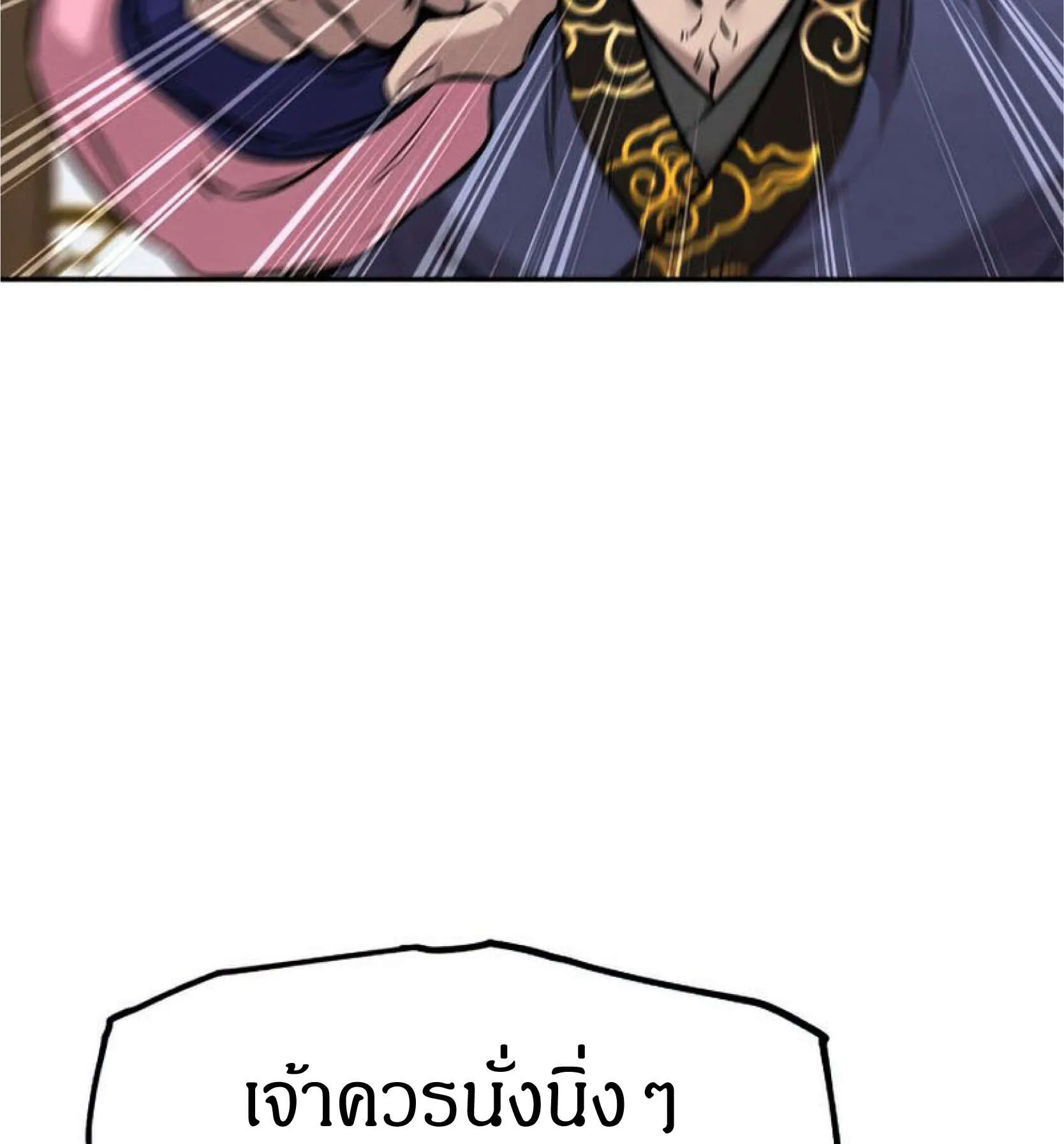 Reincarnated Escort Warrior ตอนที่ 6 หน้า 106