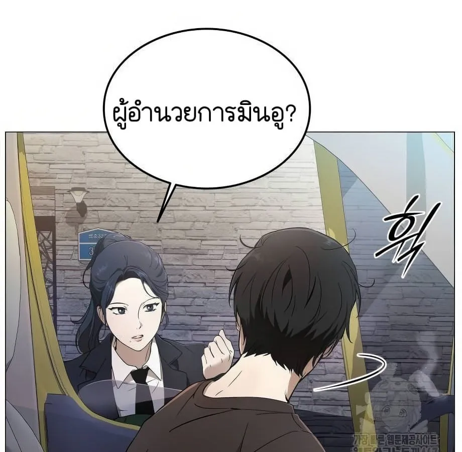 Shinsu Kindergarten ตอนที่ 5 หน้า 27