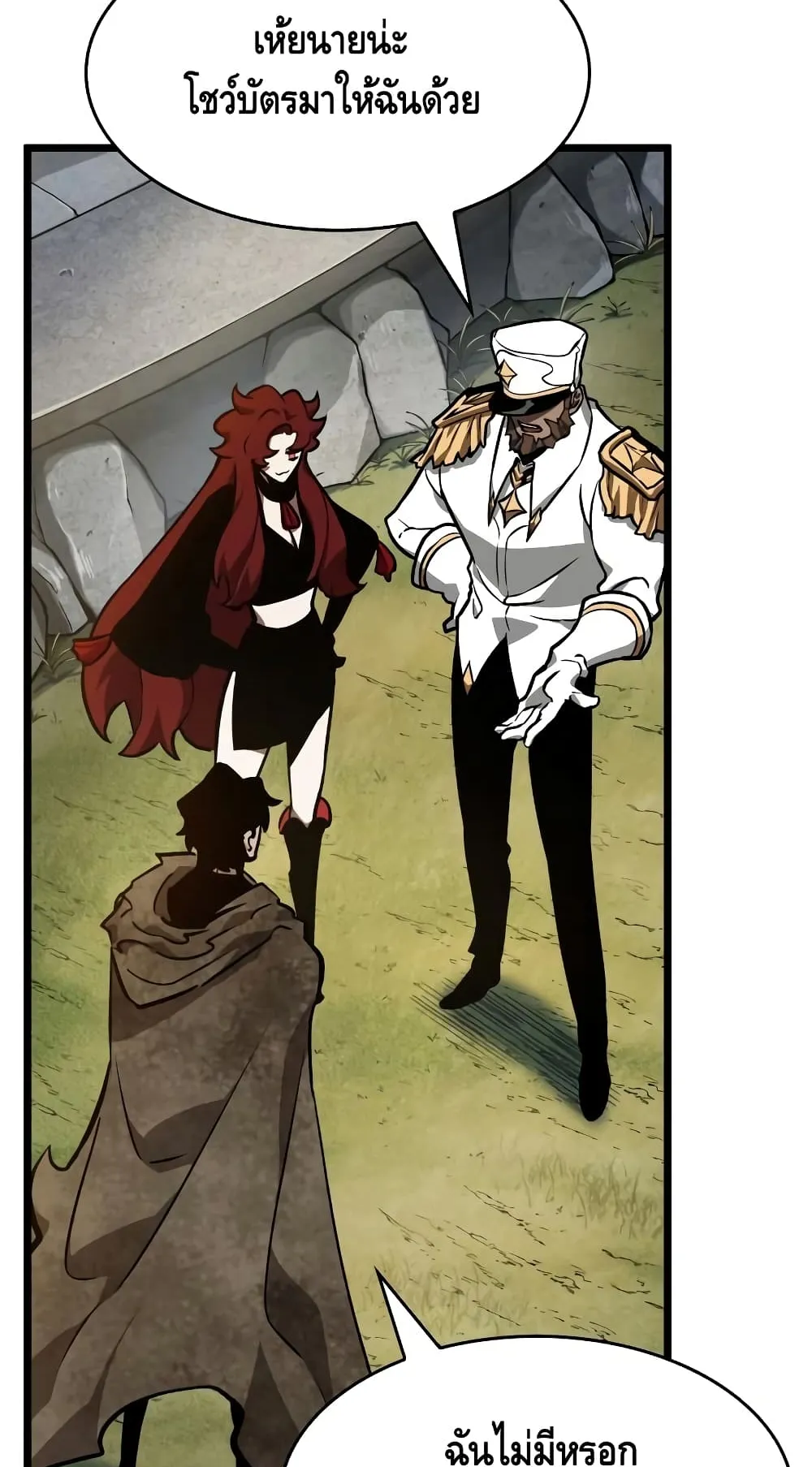 The World After the end ตอนที่ 12 หน้า 54