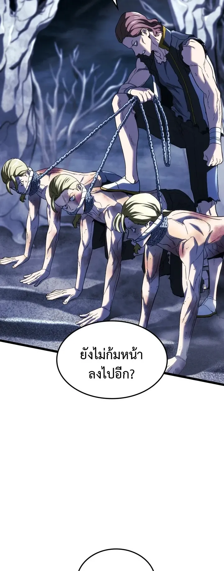 Revenge of the Iron-Blooded Sword Hound ตอนที่ 166 หน้า 26