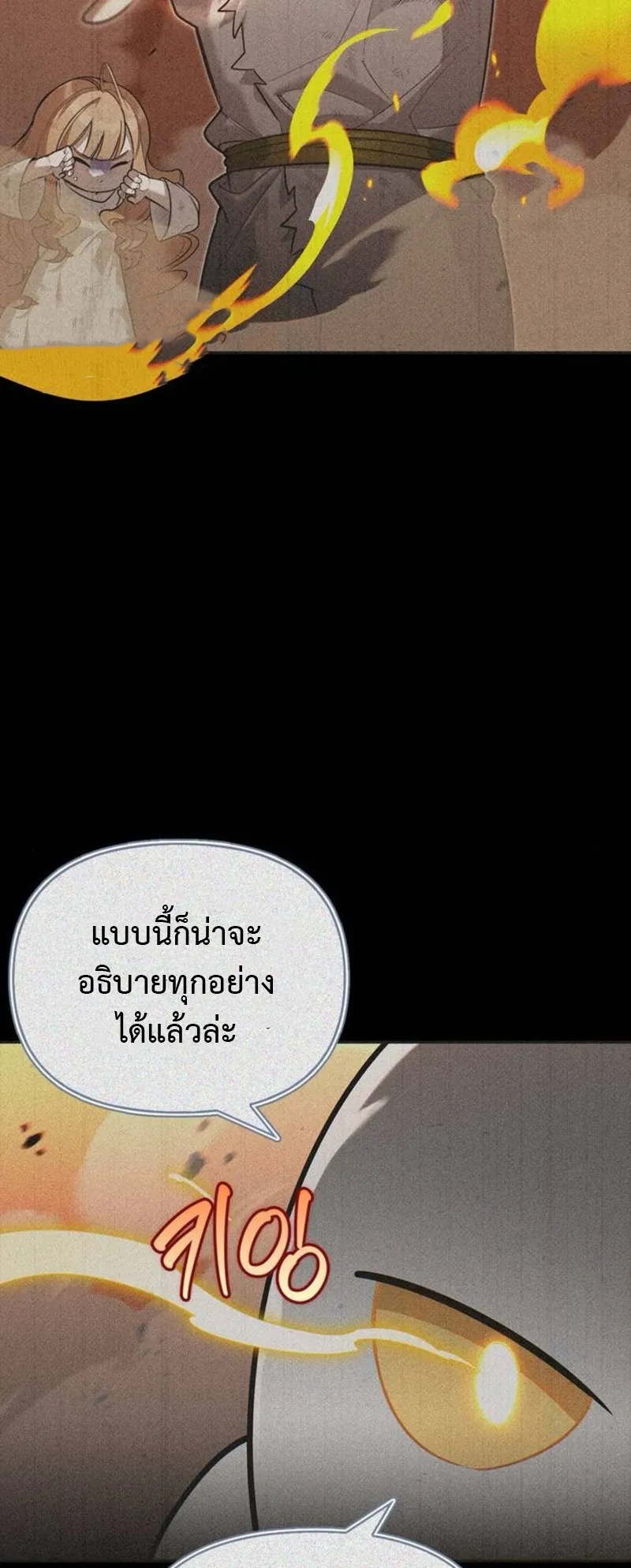 S-Class Hunter Heals with Monsters ตอนที่ 7 หน้า 11