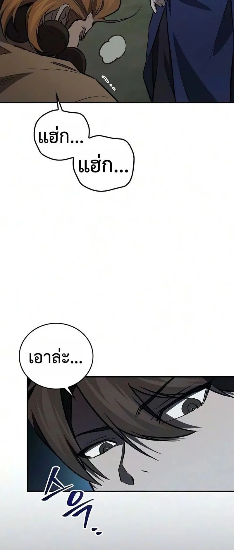 The Demonic Cult Instructor Returns ตอนที่ 52 หน้า 40