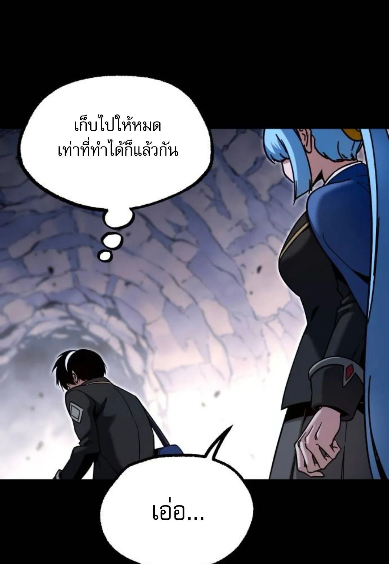 I Took Over The Academy With a Single Sashimi Knife ตอนที่ 31 หน้า 5