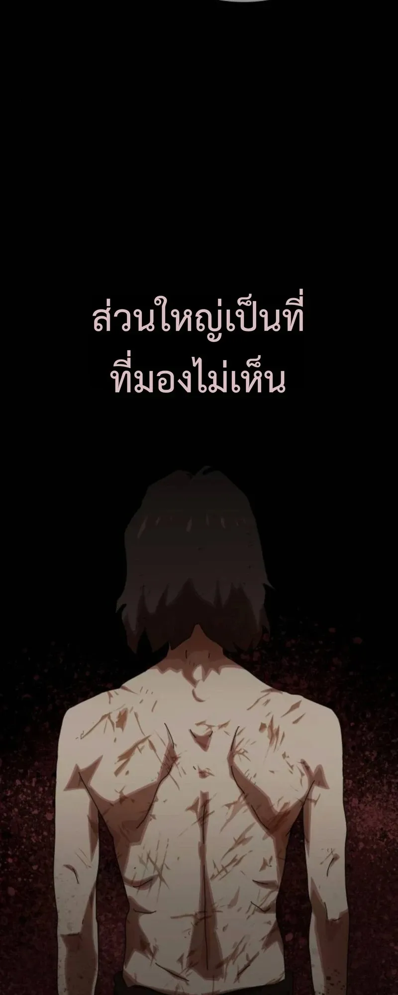 The Genius Who Sees Through the World ตอนที่ 39 หน้า 76