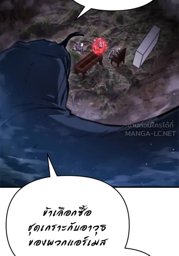 Hiding the logistics center in Apocalypse ตอนที่ 37 หน้า 100
