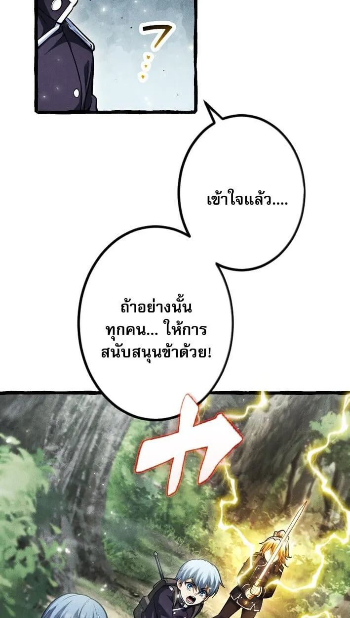 Return of the First Patriarch: The Strongest Reincarnates into His Descendant 1000 Years Later ตอนที่ 14 หน้า 41