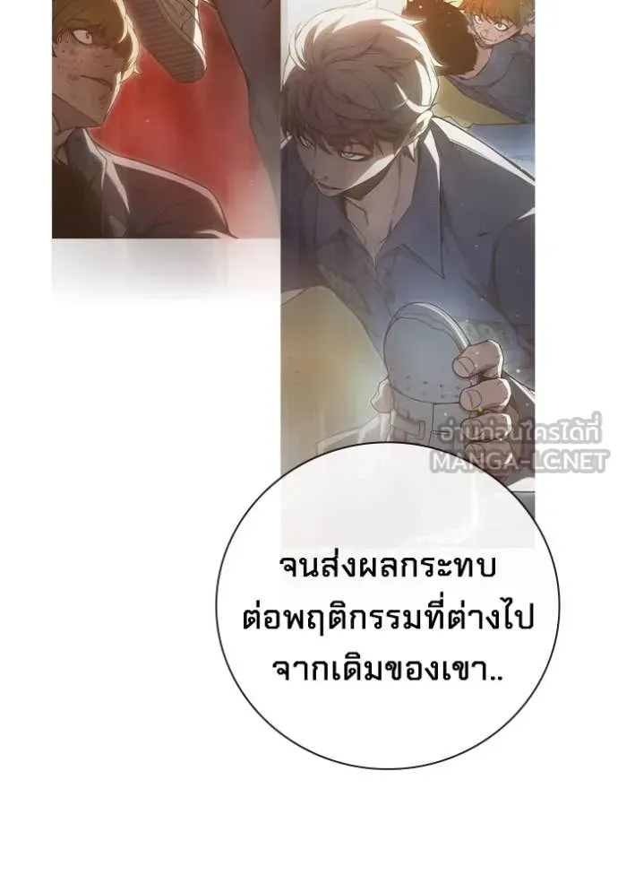Juvenile Prison ตอนที่ 61 หน้า 76
