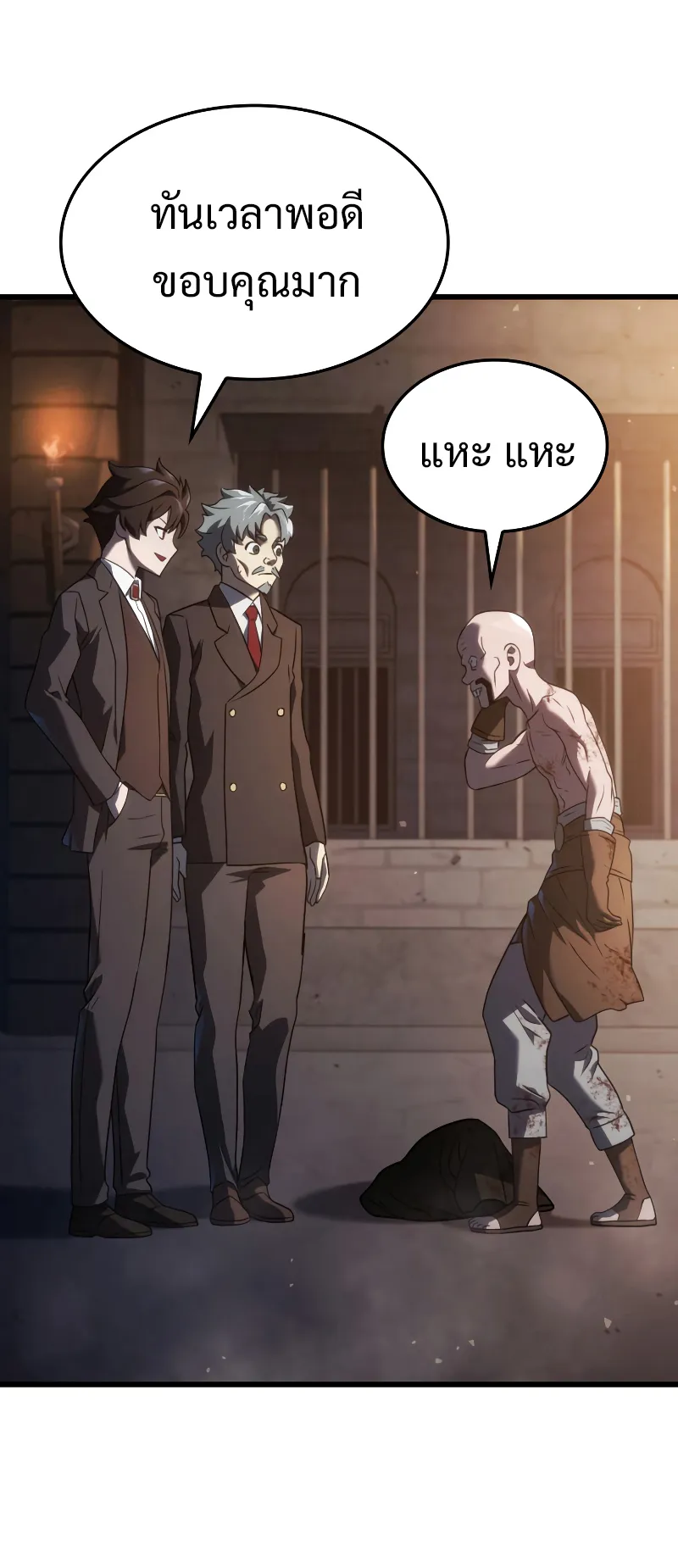 Revenge of the Iron-Blooded Sword Hound ตอนที่ 20 หน้า 36