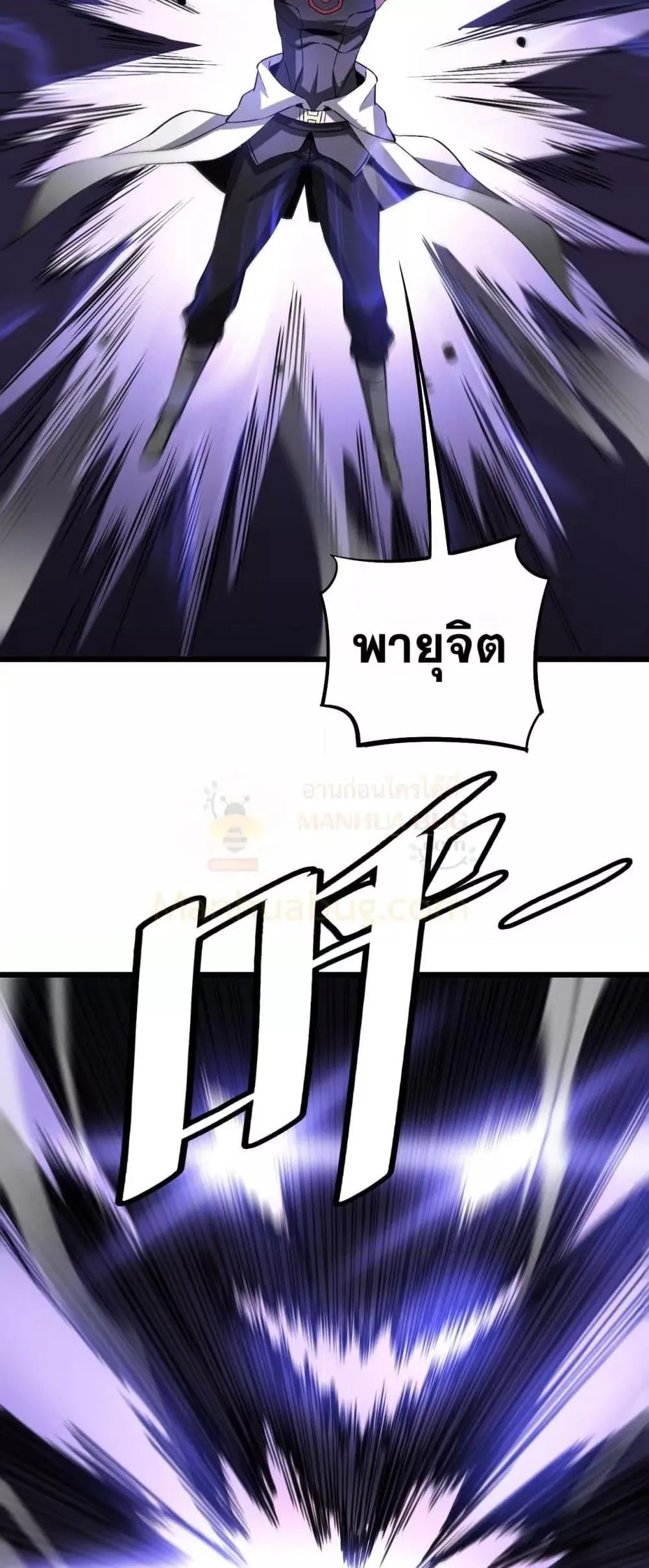 Doomsday Sword God ตอนที่ 60 หน้า 34