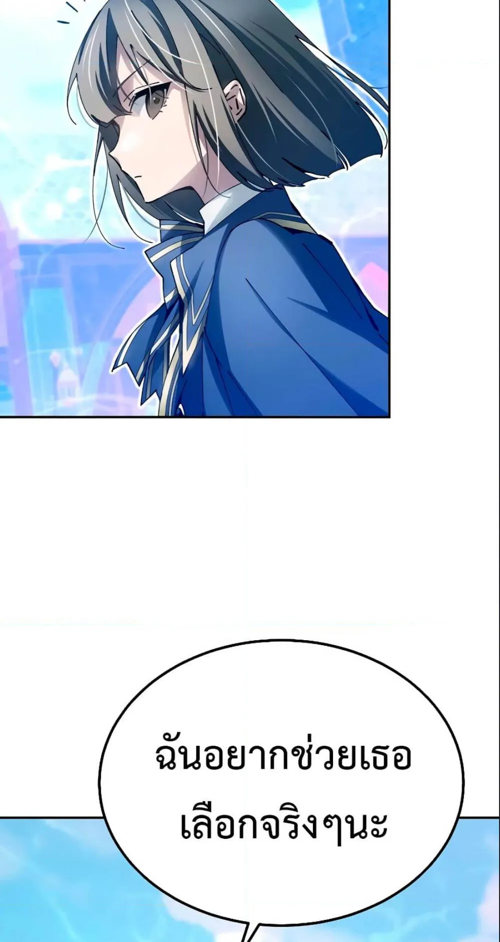 Magic Academy’s Genius Blinker ตอนที่ 11 หน้า 74