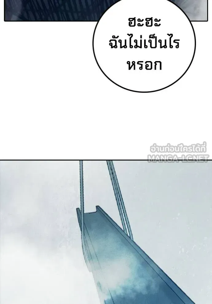 Juvenile Prison ตอนที่ 85 หน้า 137