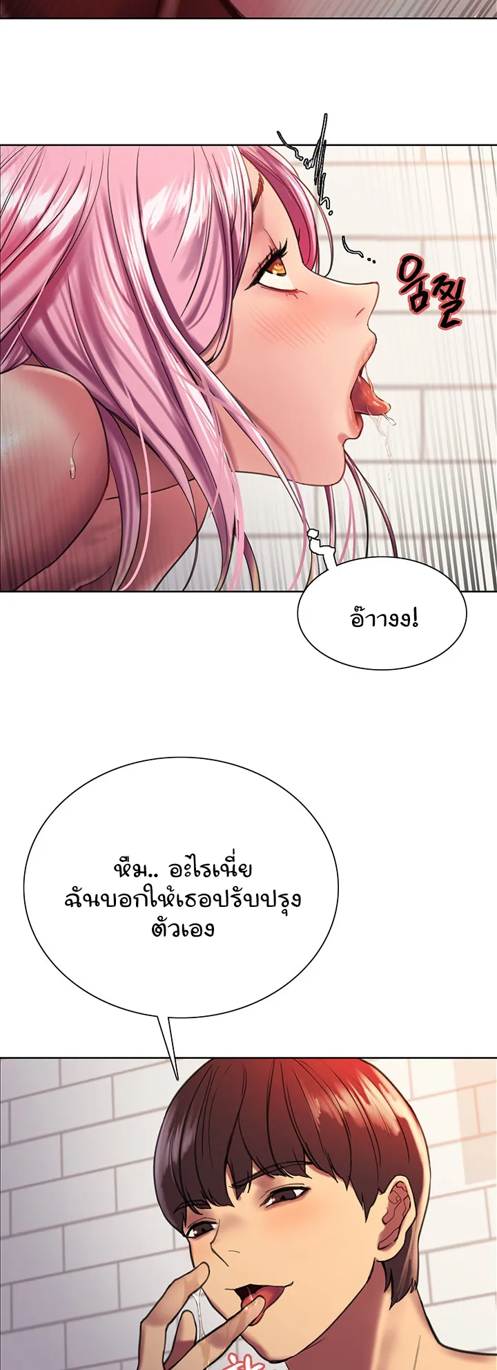 Sex-Stop Watch ตอนที่ 16 หน้า 41