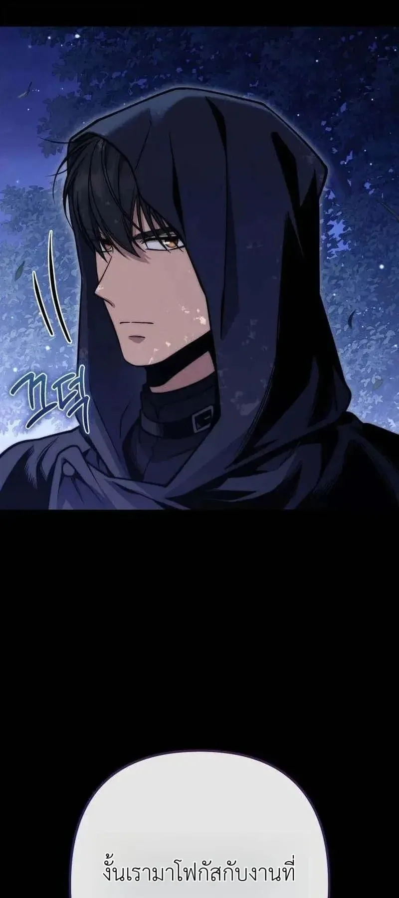 The Frontier Counts 10th-Class Outcast ตอนที่ 16 หน้า 16