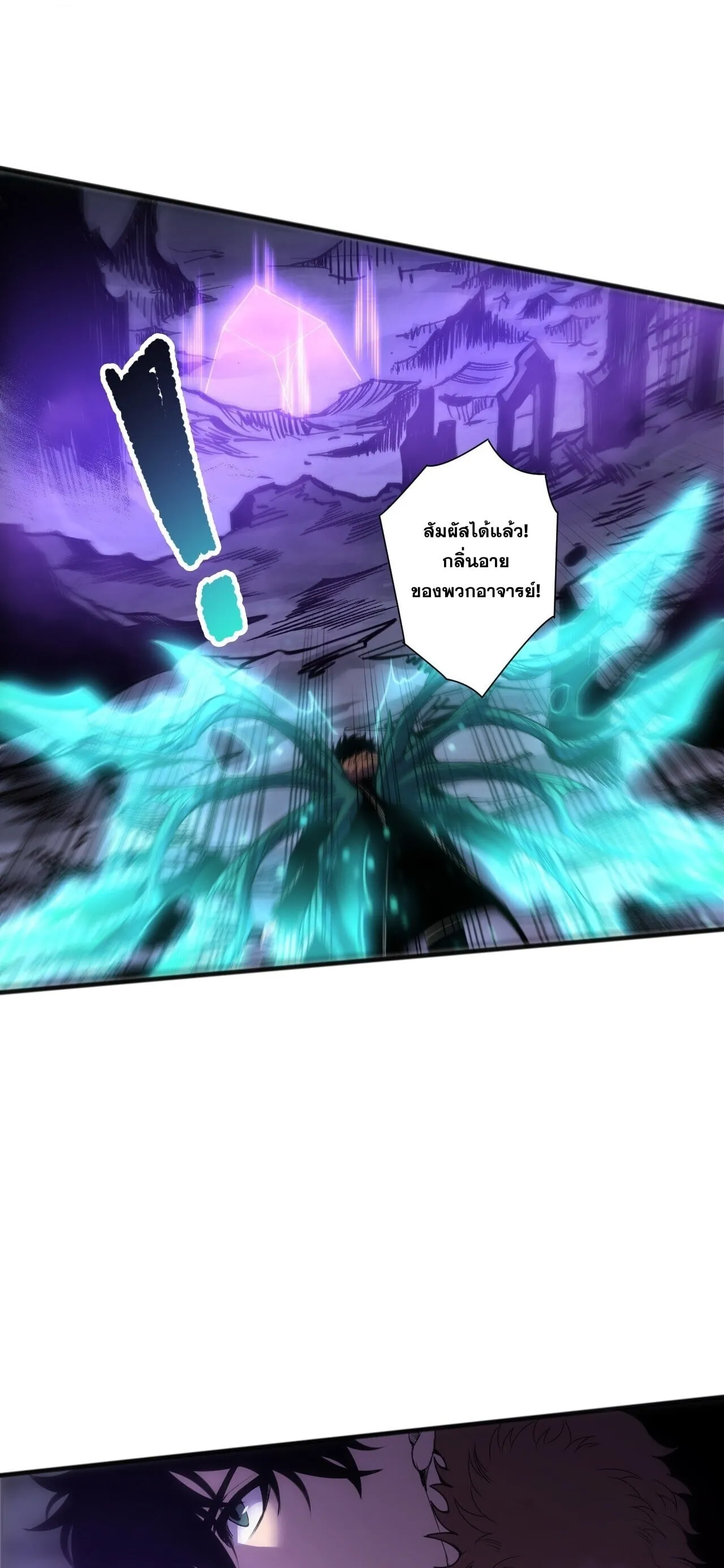 Disastrous Necromancer ตอนที่ 281 หน้า 41