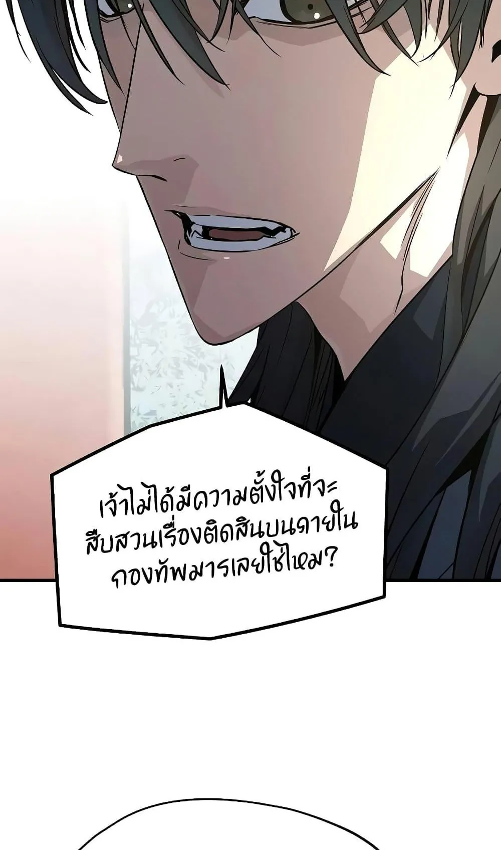 Absolute Regression ตอนที่ 10 หน้า 118