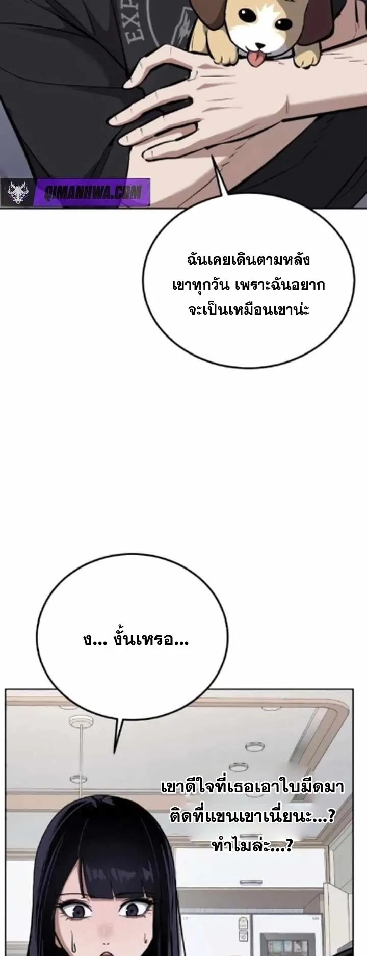 Resurrection Boy ตอนที่ 11 หน้า 54