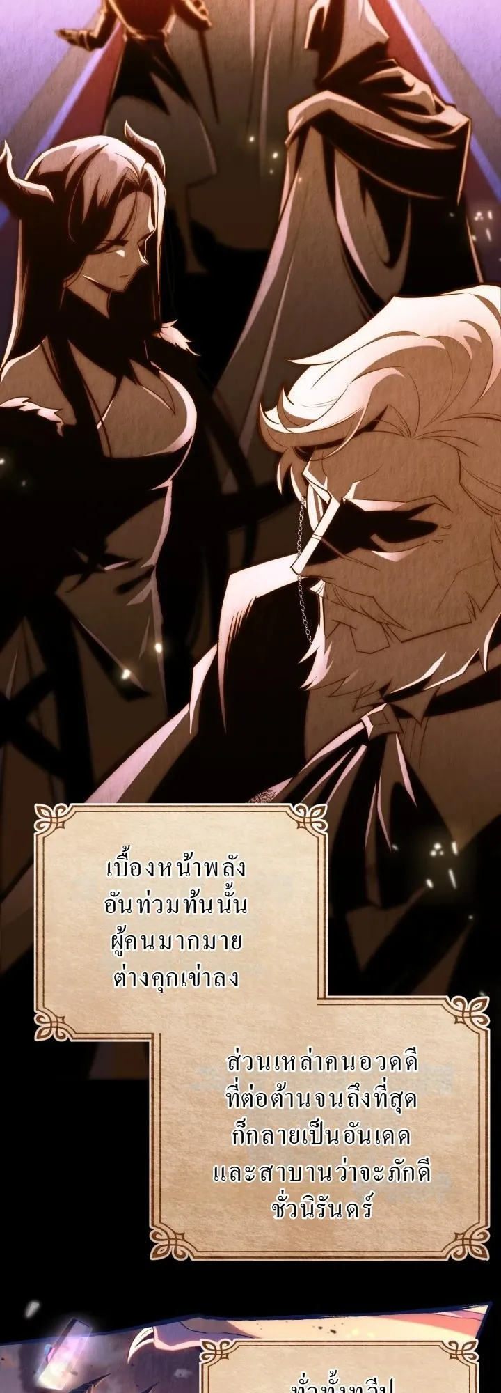 Even the Almighty Is a First-Time Dad ตอนที่ 1 หน้า 22