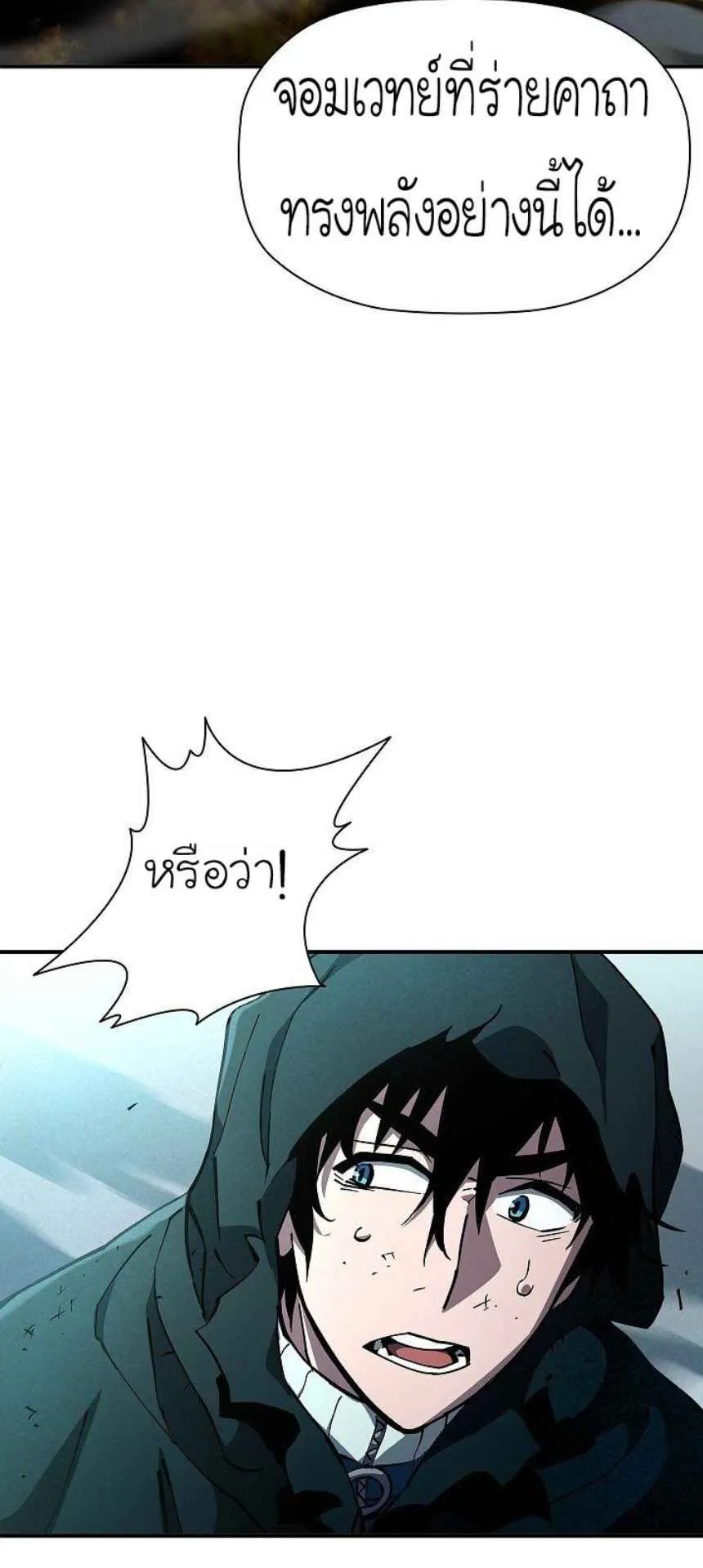World’s Strongest Survivor ตอนที่ 8 หน้า 96