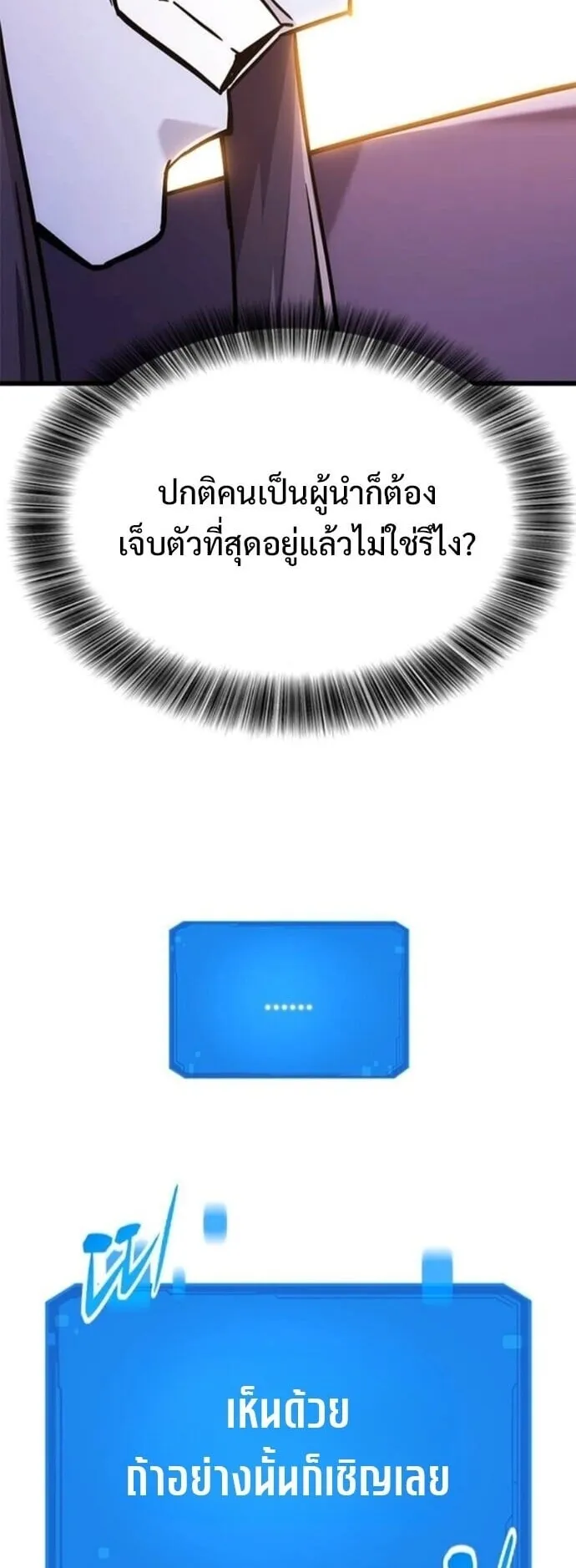 What a Bountiful Harvest, Demon Lord! ตอนที่ 45 หน้า 46