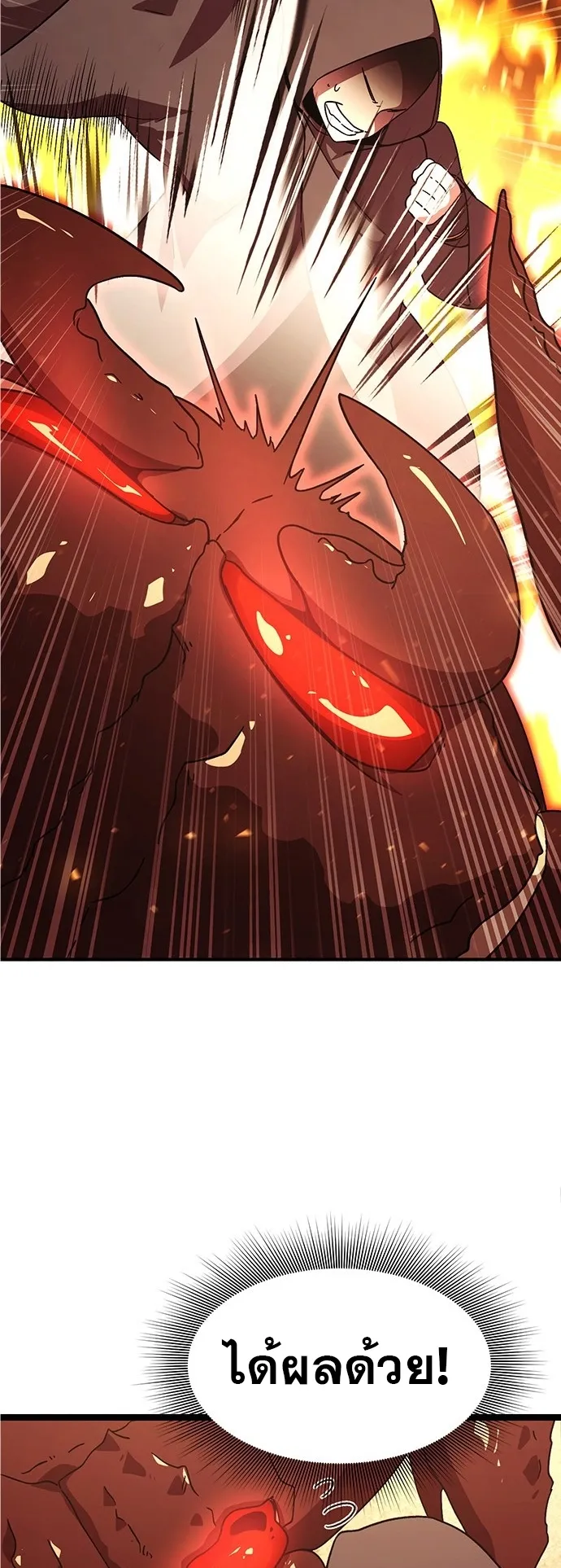 Playing the Perfect Fox-Eyed Villain ตอนที่ 1 หน้า 77