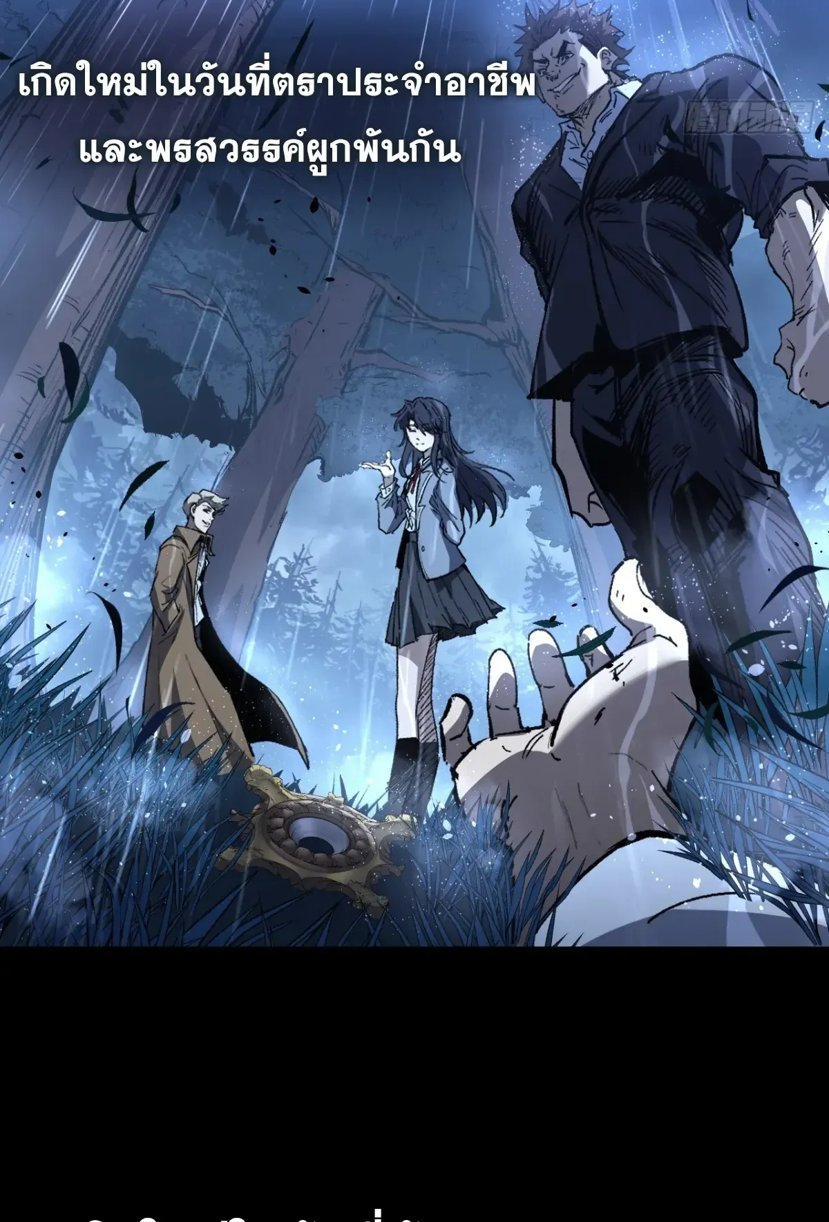 My Healing Skill Can Copy Anything, so I Conquered the Abyss ตอนที่ 1 หน้า 48