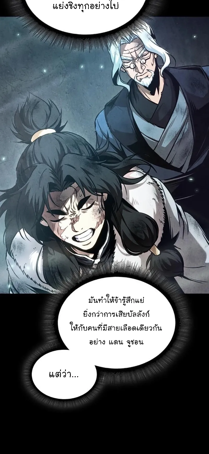 Nano Machine Chapter 276 หน้า 30