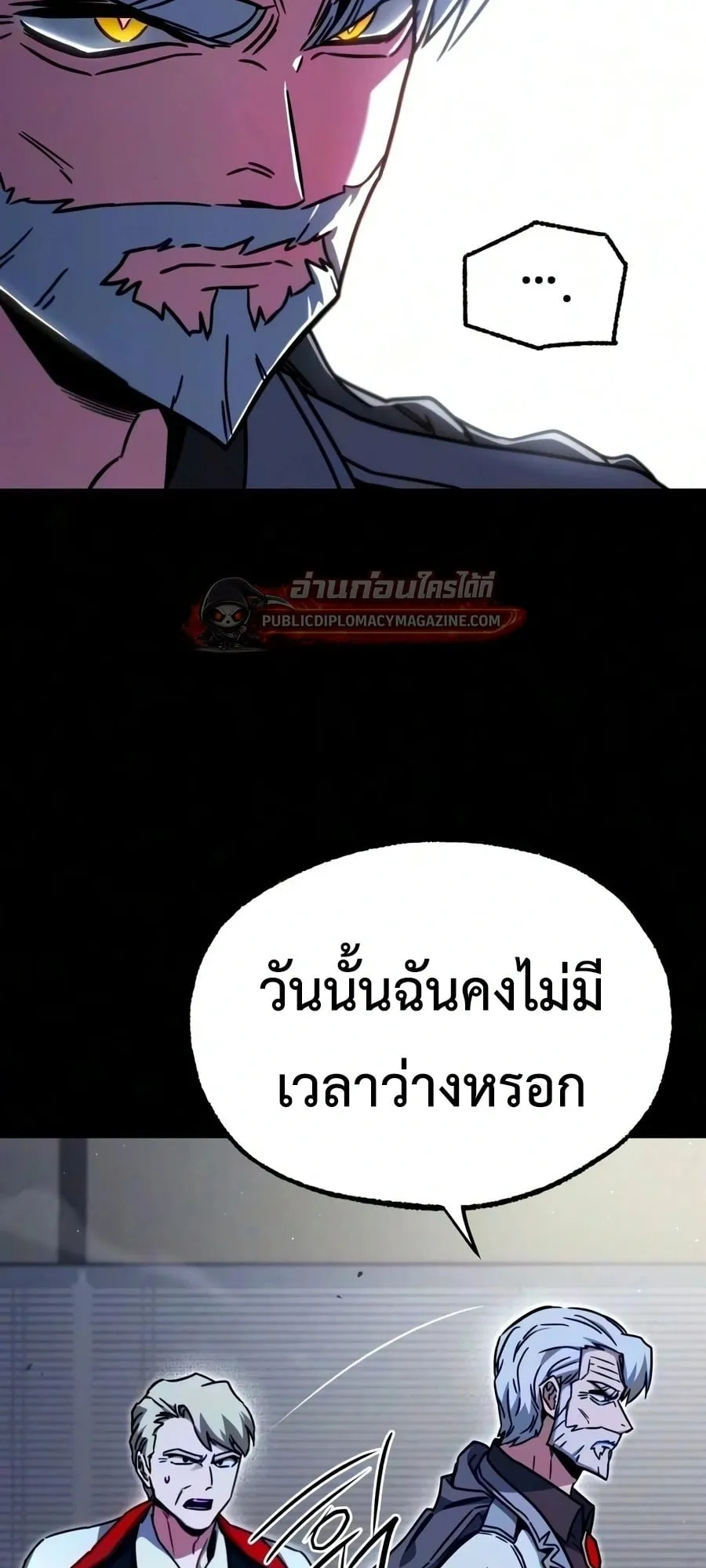 I Took Over The Academy With a Single Sashimi Knife ตอนที่ 79 หน้า 54