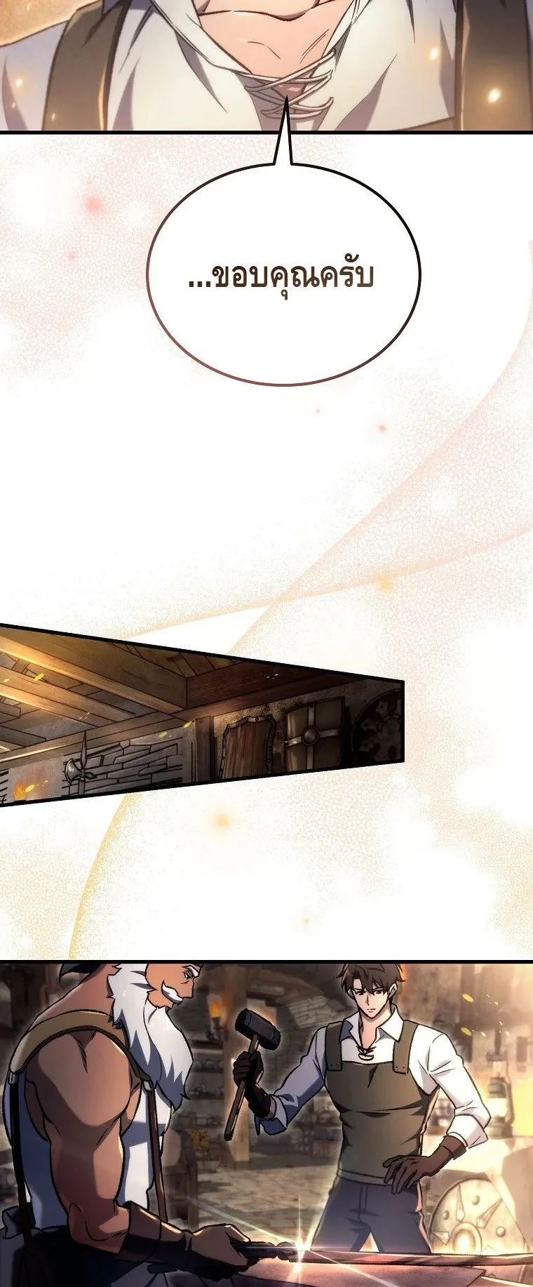 The Genius Blacksmith’s Game ตอนที่ 3 หน้า 68