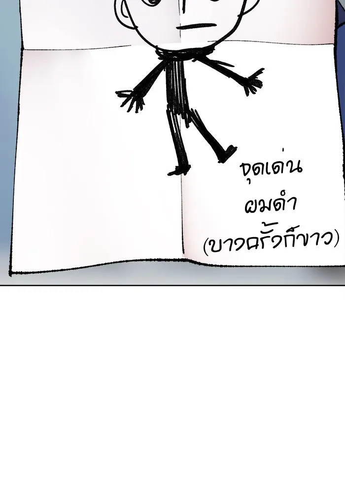 Limit Breaker ตอนที่ 7 หน้า 155
