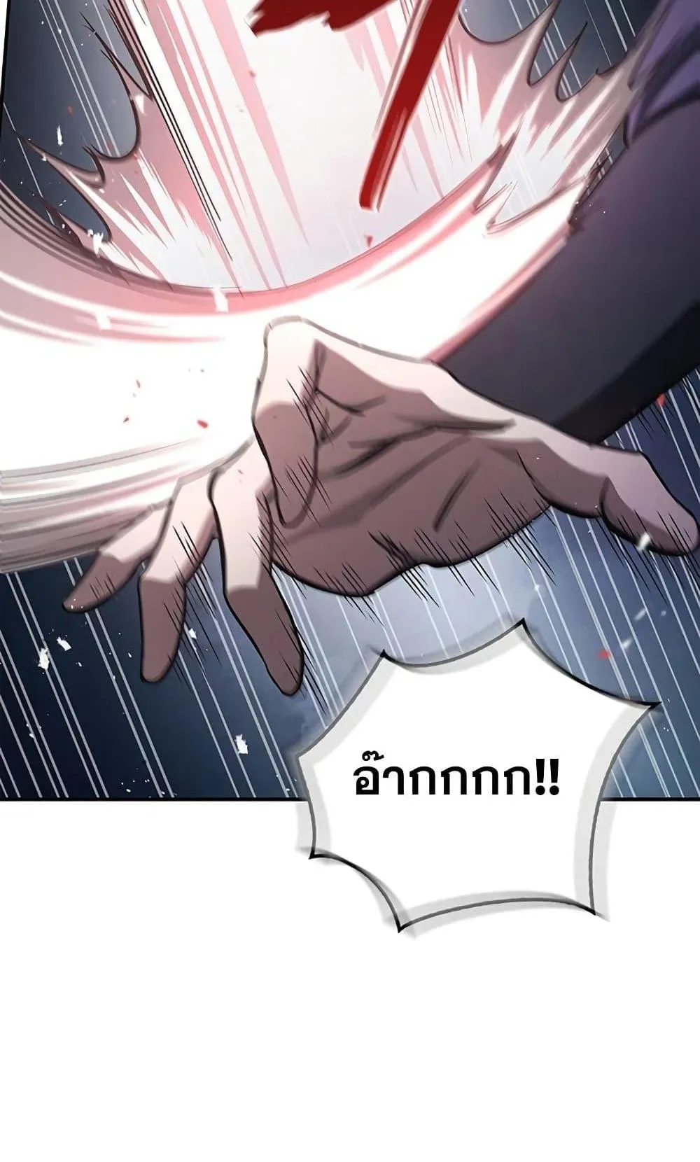 Heavenly Grand Archive’s Young Master ตอนที่ 5 หน้า 107