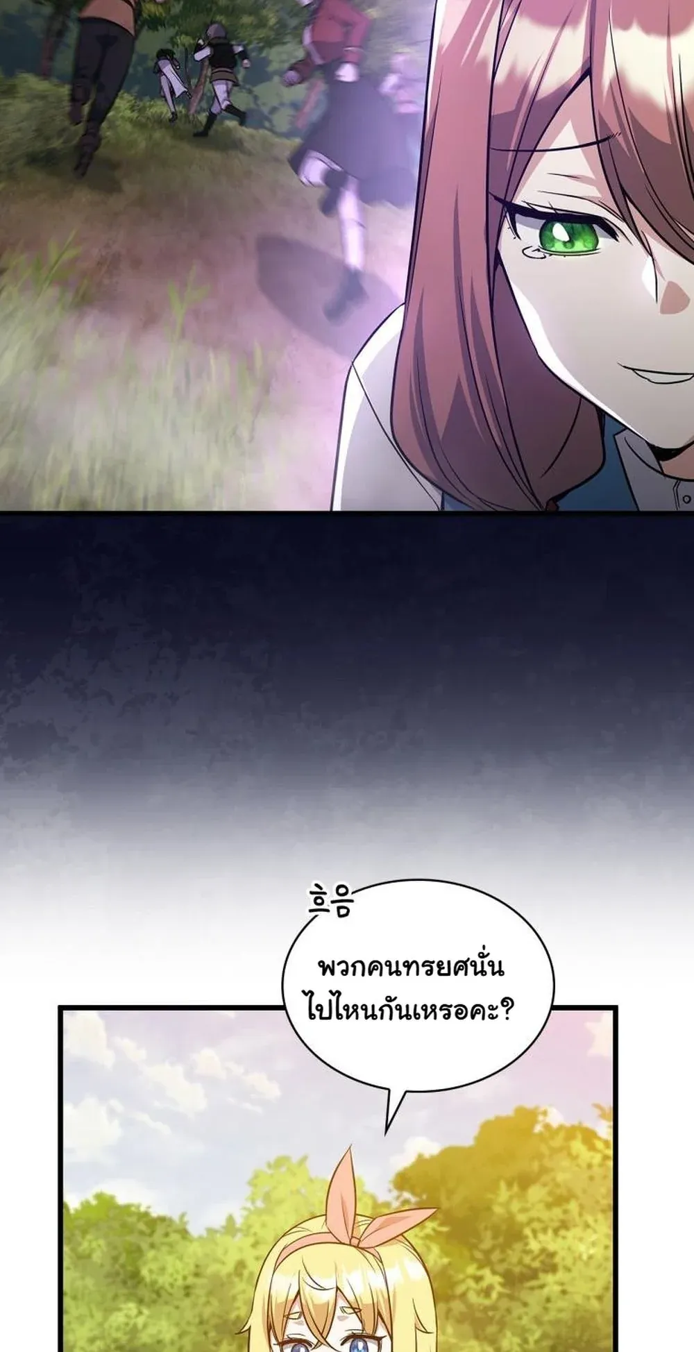 I Became the Academy Villain’s Daughter ตอนที่ 21 หน้า 68