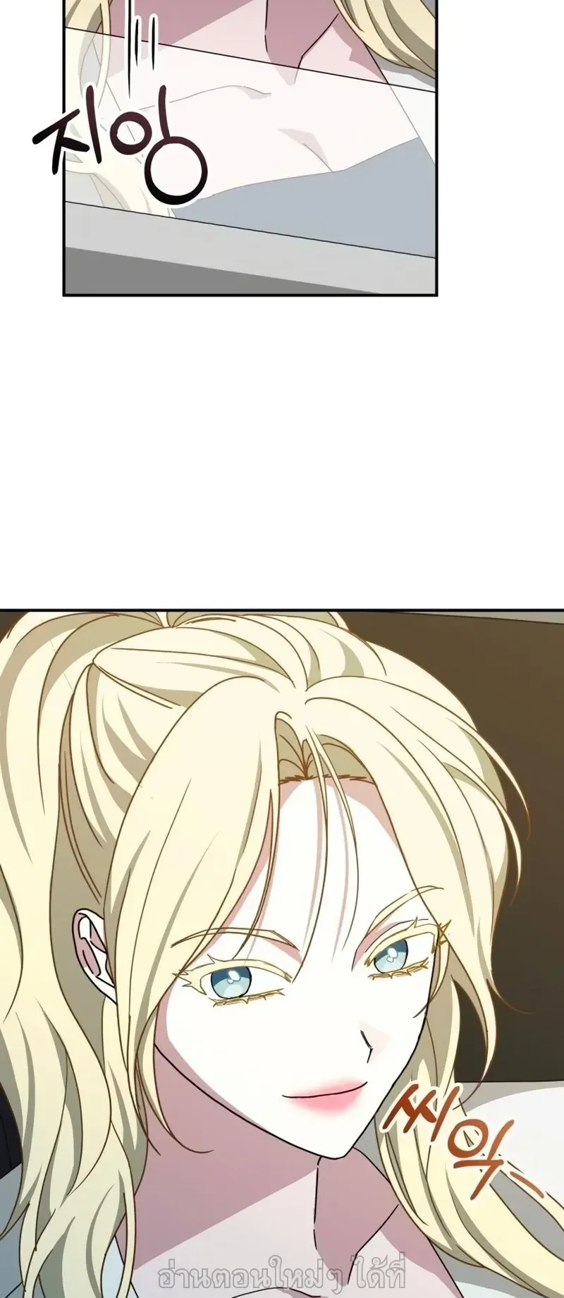 I Was Immediately Mistaken for a Monster Genius Actor ตอนที่ 100 หน้า 63