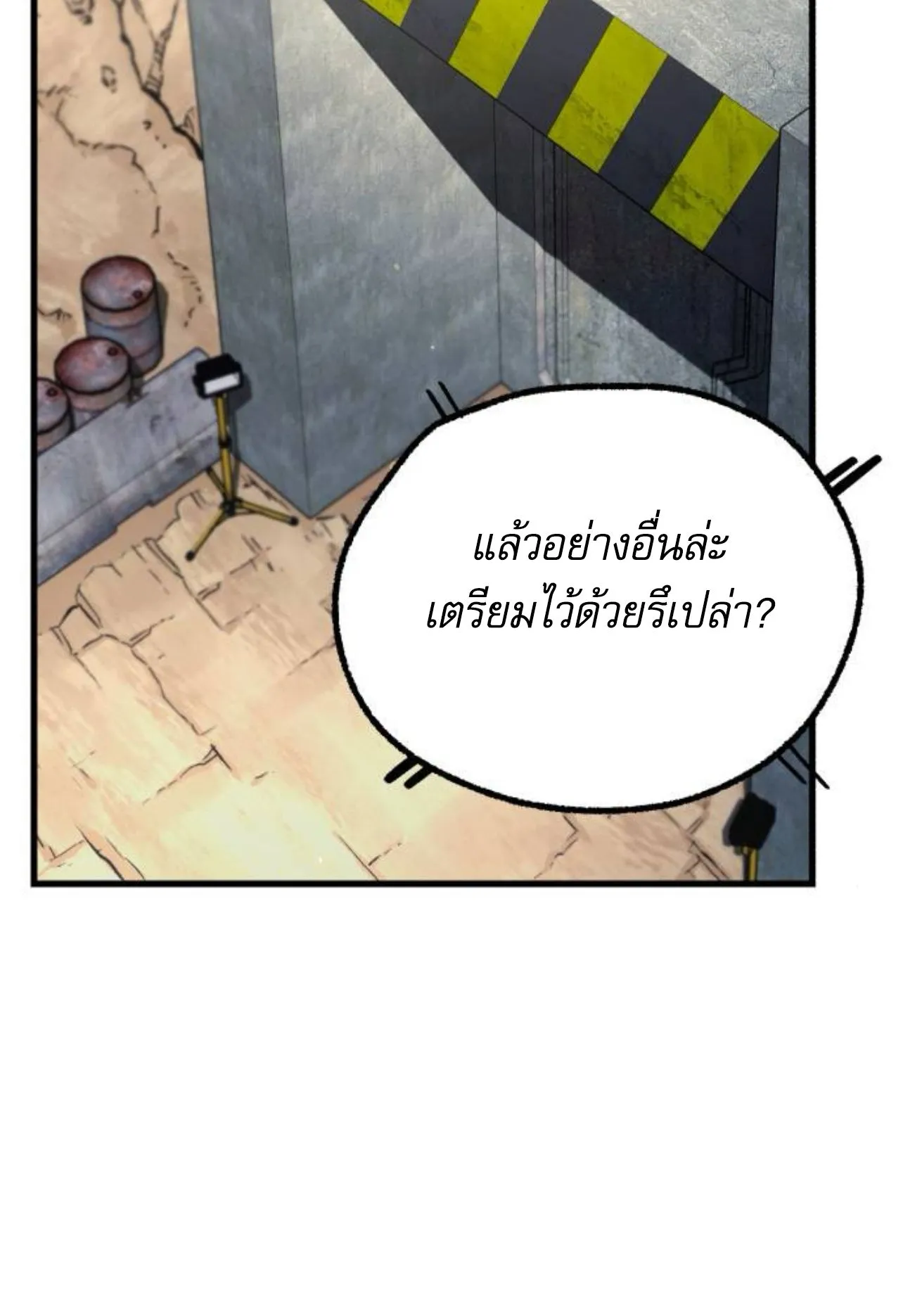 I Took Over The Academy With a Single Sashimi Knife ตอนที่ 31 หน้า 68