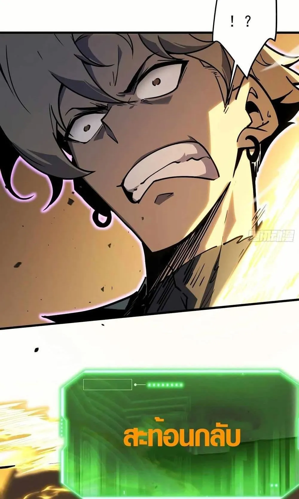 Full-Time Awakening ตอนที่ 3 หน้า 67