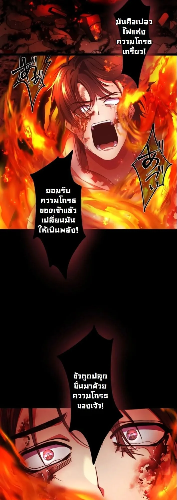 Revenge of the Unrivaled Streamer ตอนที่ 2 หน้า 46