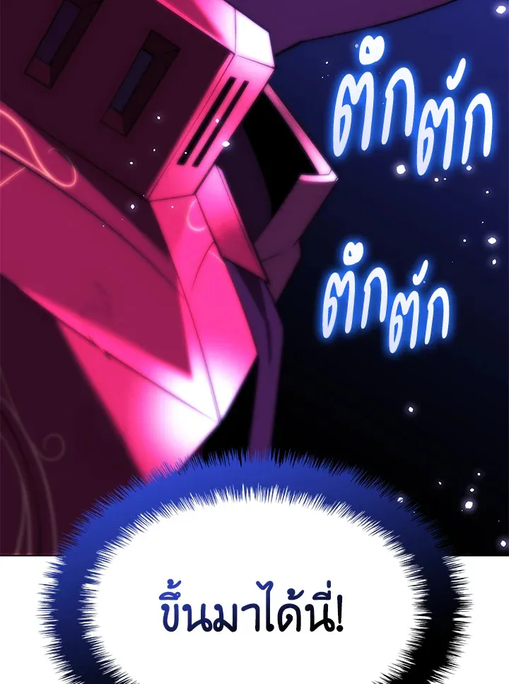 Overgeared ตอนที่ 167 หน้า 159